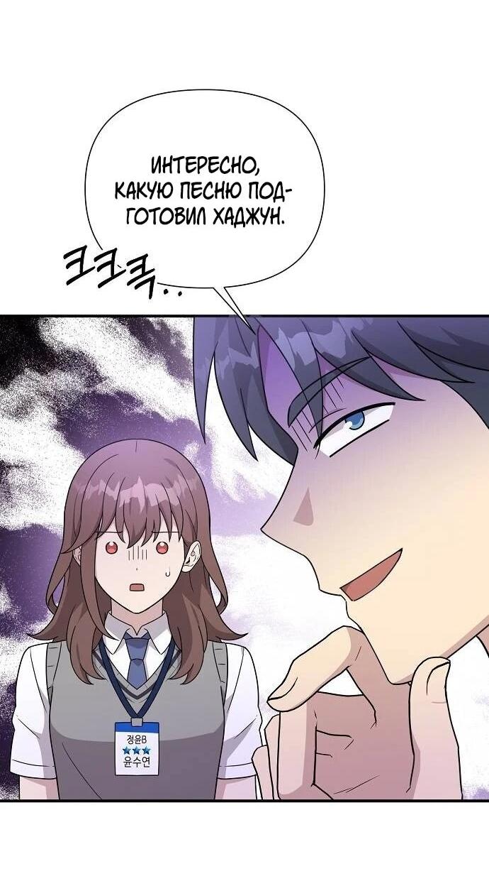 Манга Моя сестра оказалась гением - Глава 75 Страница 39