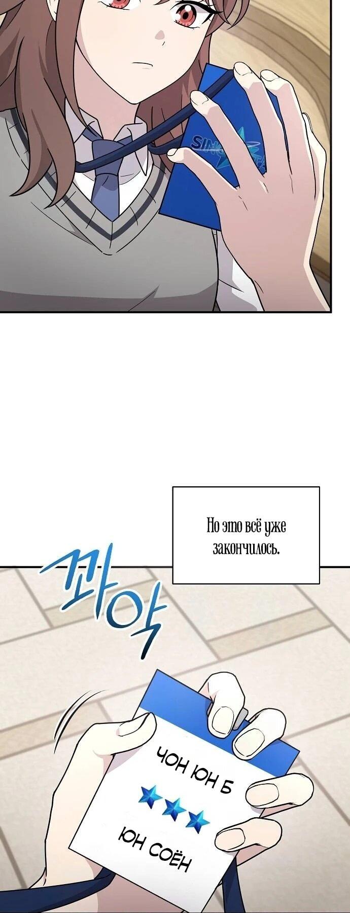 Манга Моя сестра оказалась гением - Глава 75 Страница 43