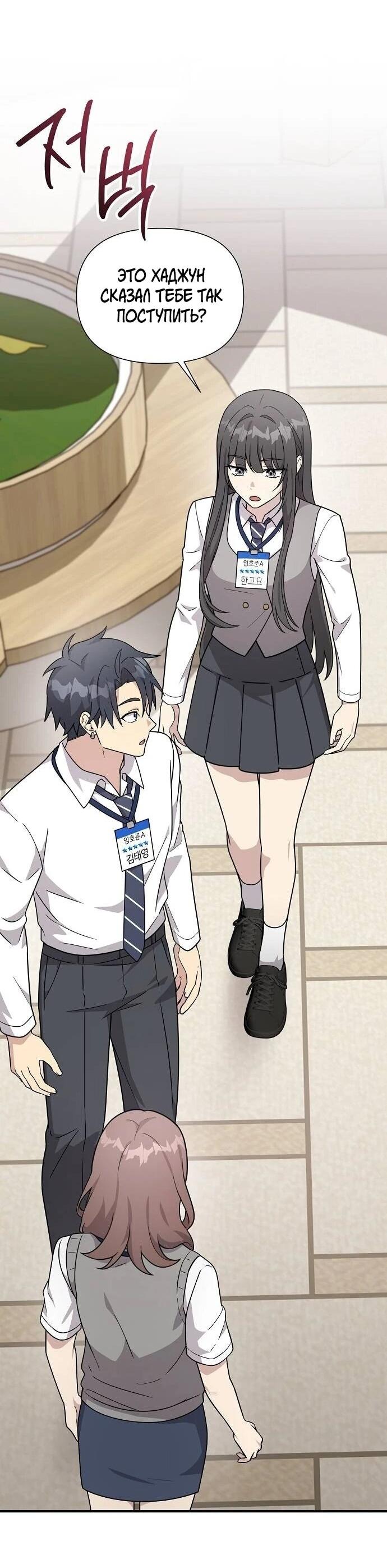 Манга Моя сестра оказалась гением - Глава 75 Страница 40