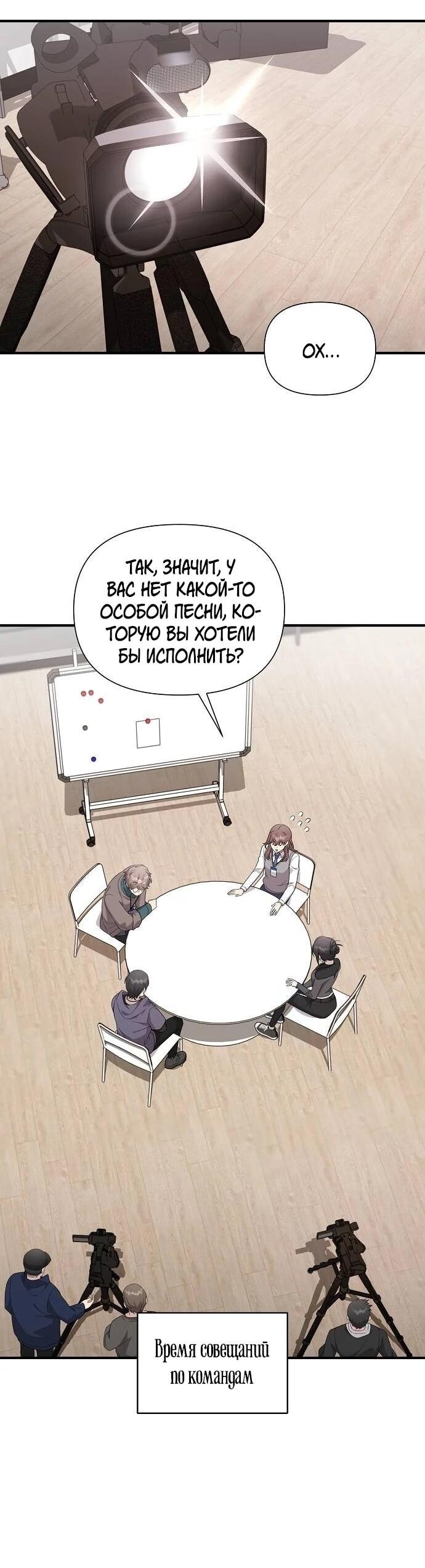 Манга Моя сестра оказалась гением - Глава 75 Страница 55