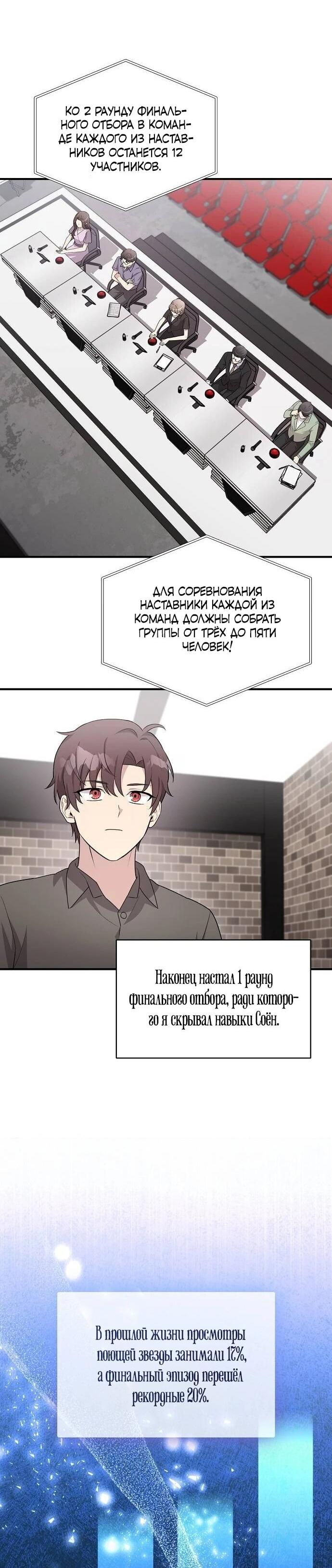 Манга Моя сестра оказалась гением - Глава 75 Страница 13