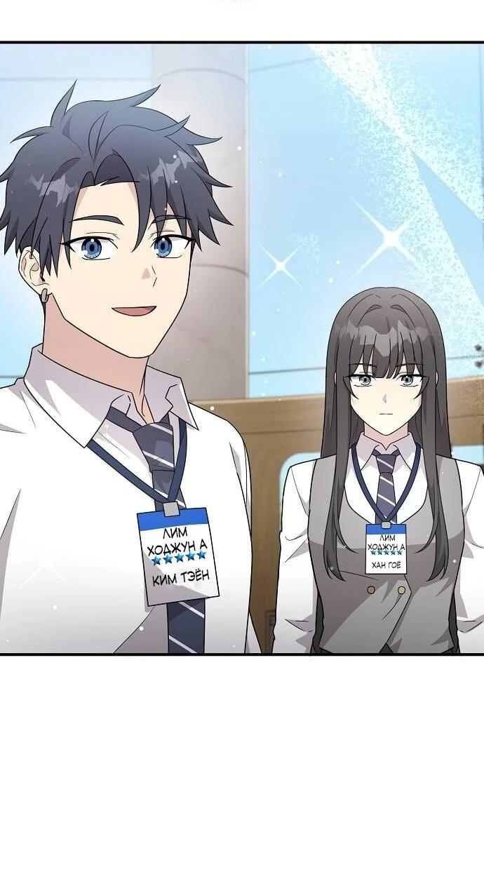 Манга Моя сестра оказалась гением - Глава 75 Страница 45