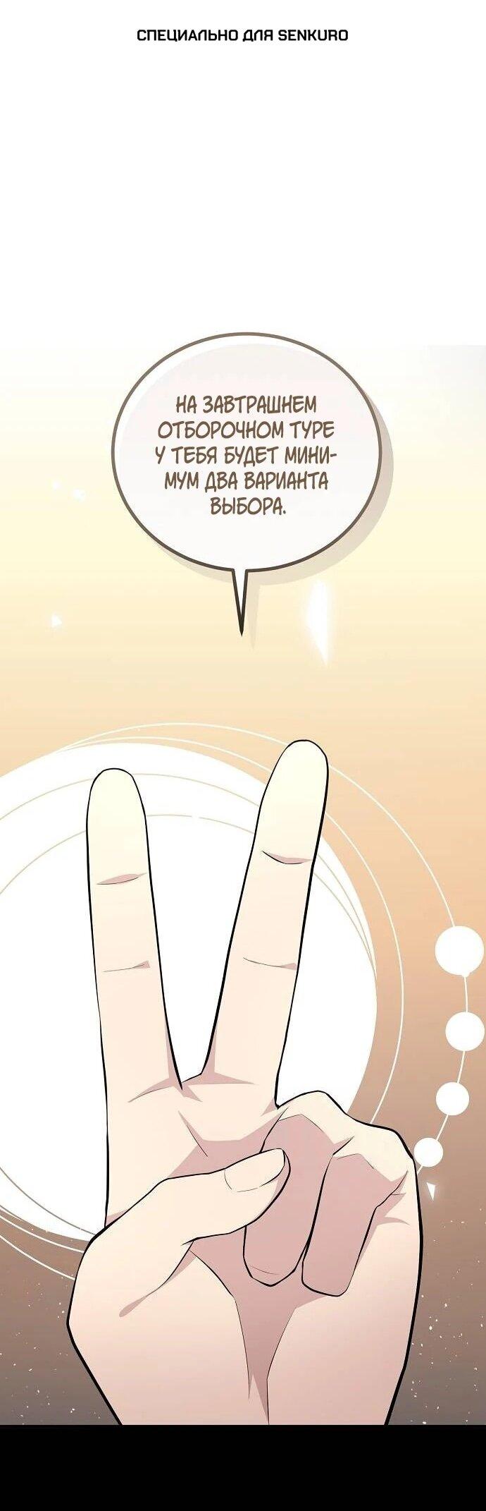 Манга Моя сестра оказалась гением - Глава 75 Страница 1