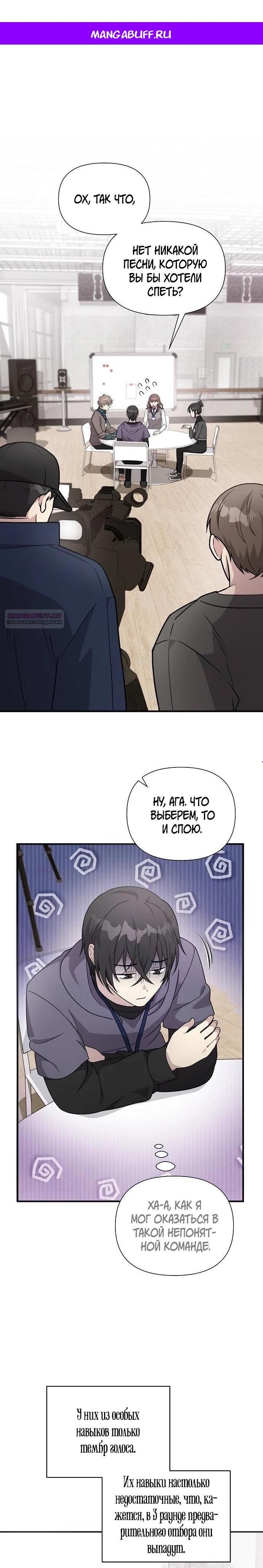 Манга Моя сестра оказалась гением - Глава 76 Страница 1