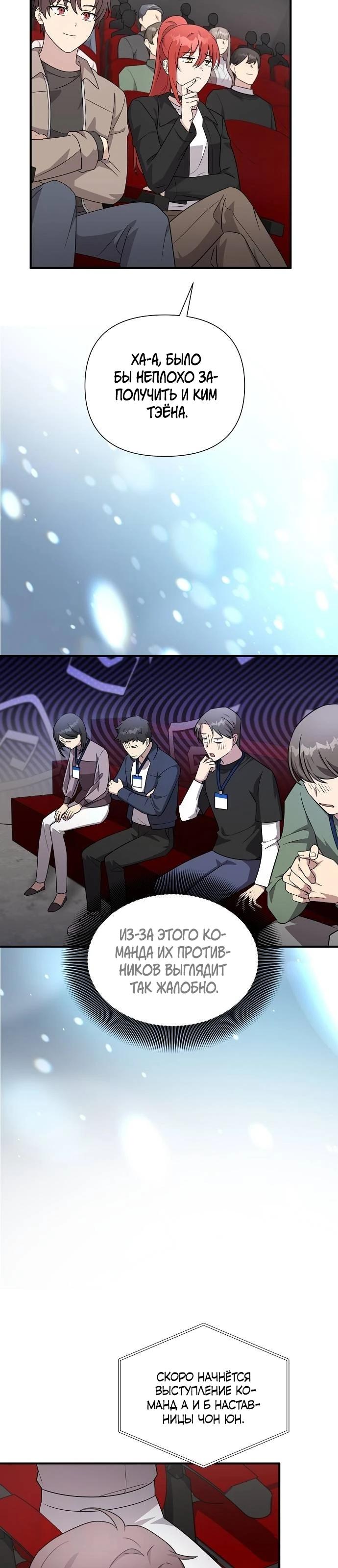 Манга Моя сестра оказалась гением - Глава 76 Страница 25