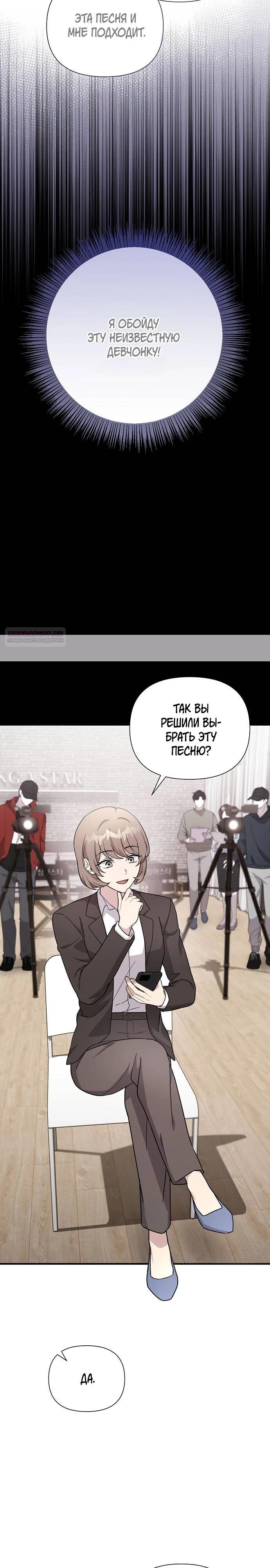 Манга Моя сестра оказалась гением - Глава 76 Страница 10