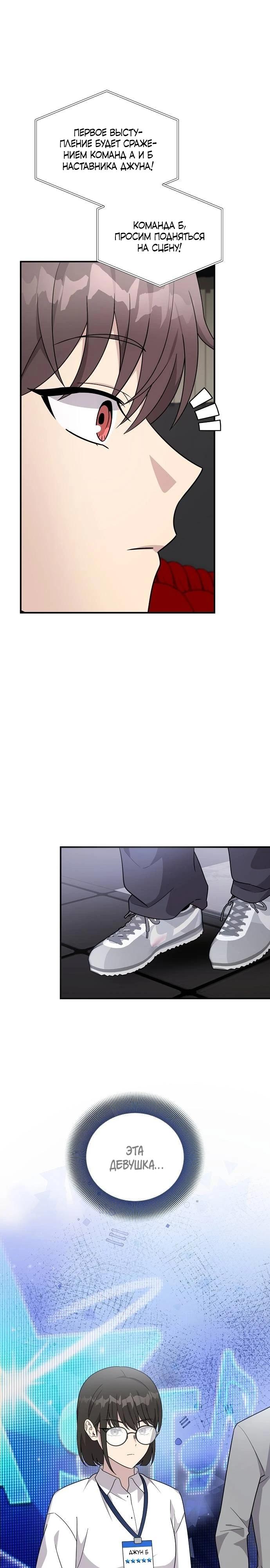 Манга Моя сестра оказалась гением - Глава 76 Страница 17