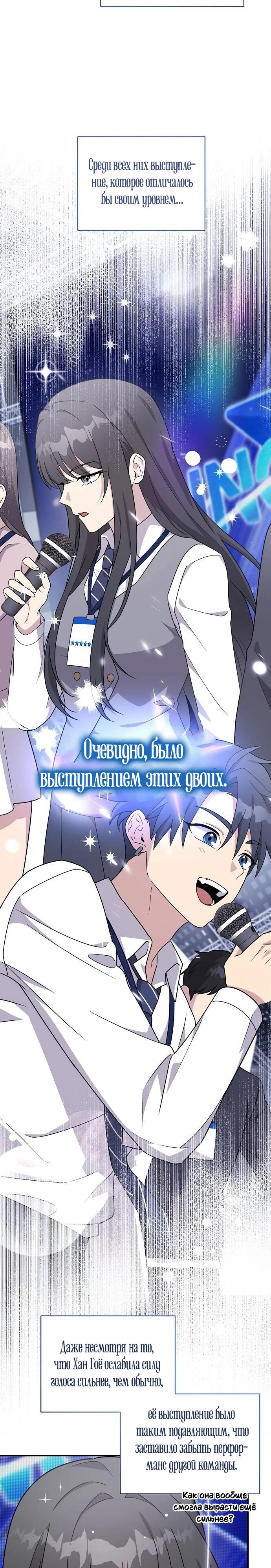 Манга Моя сестра оказалась гением - Глава 76 Страница 23