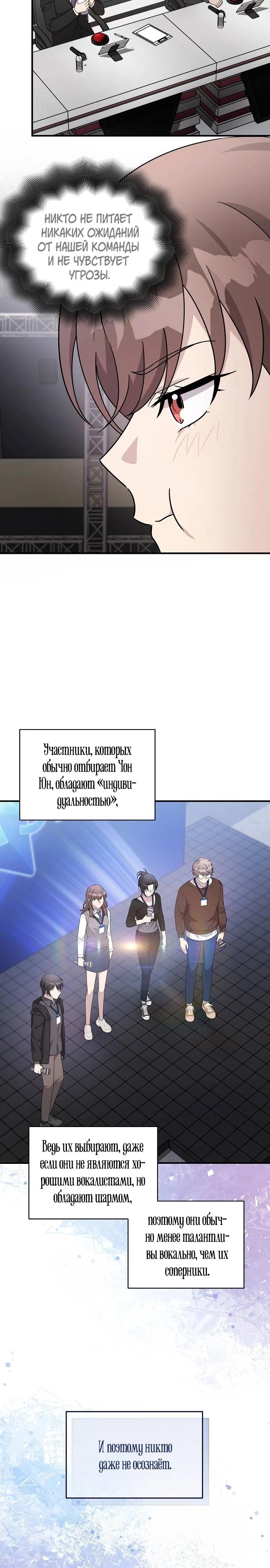 Манга Моя сестра оказалась гением - Глава 76 Страница 27