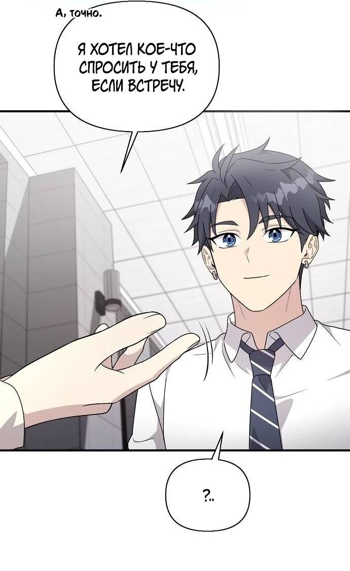 Манга Моя сестра оказалась гением - Глава 77 Страница 24