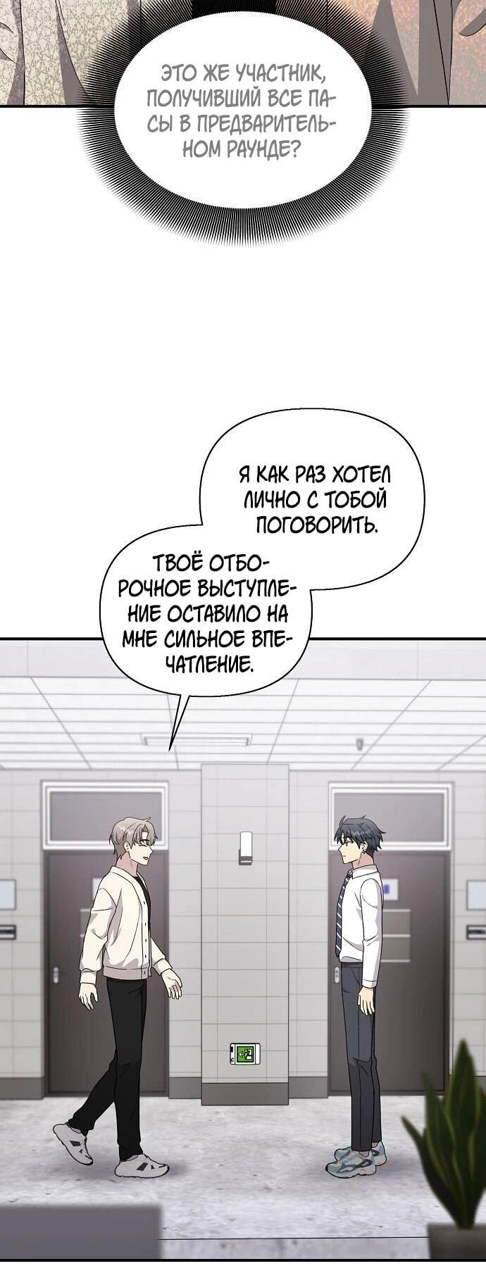 Манга Моя сестра оказалась гением - Глава 77 Страница 21