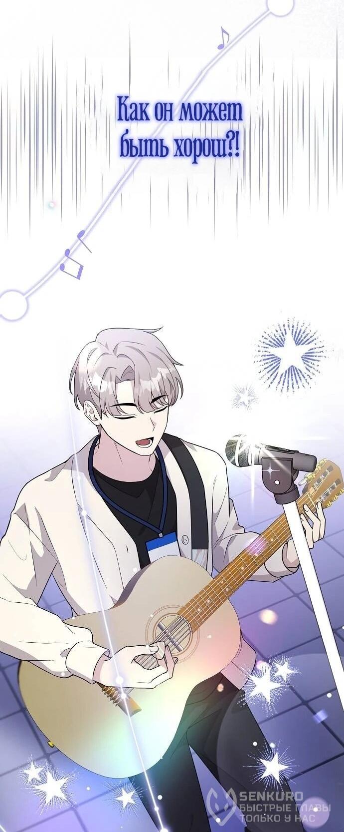 Манга Моя сестра оказалась гением - Глава 77 Страница 42