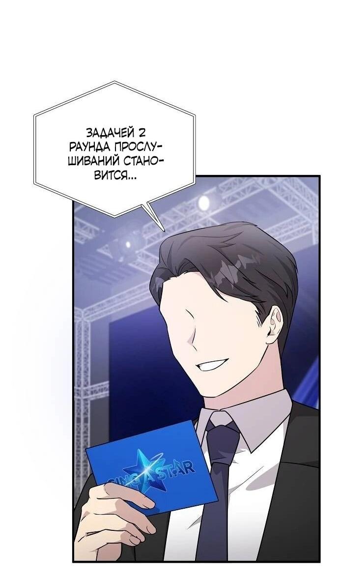 Манга Моя сестра оказалась гением - Глава 77 Страница 49