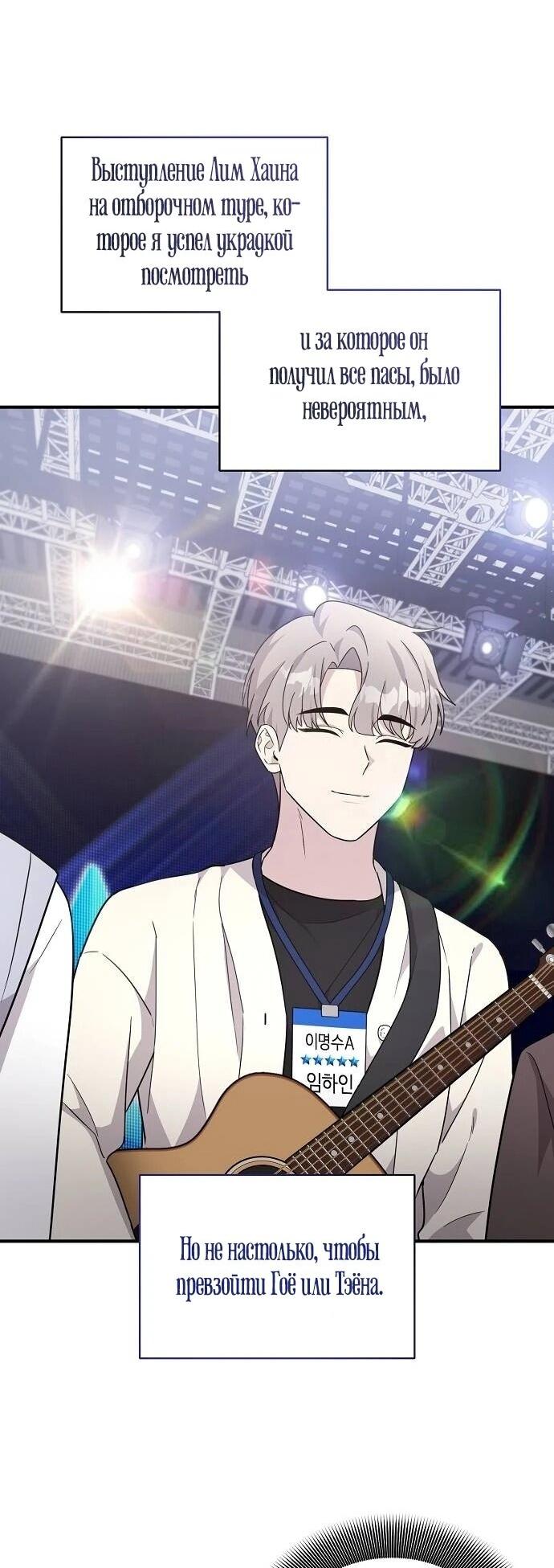 Манга Моя сестра оказалась гением - Глава 77 Страница 36