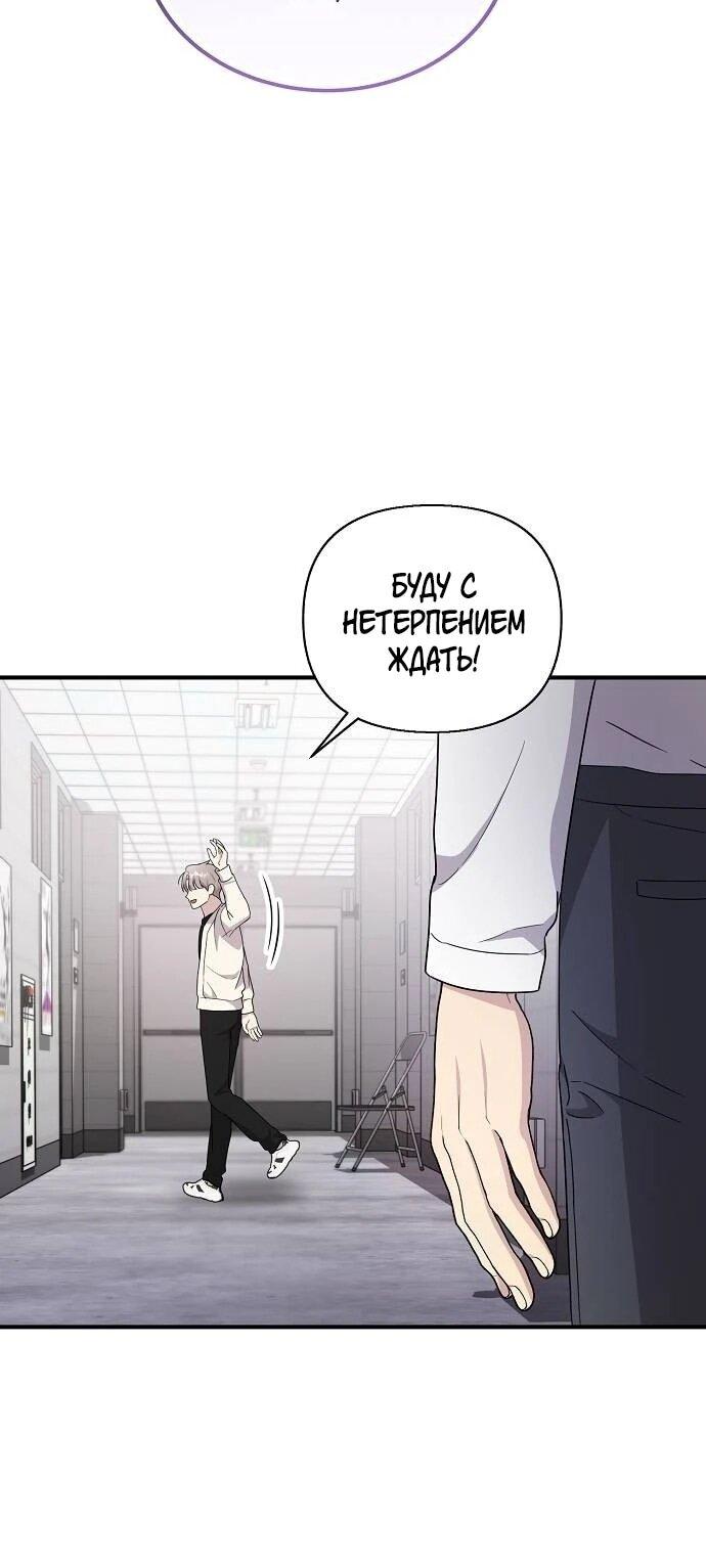 Манга Моя сестра оказалась гением - Глава 77 Страница 32