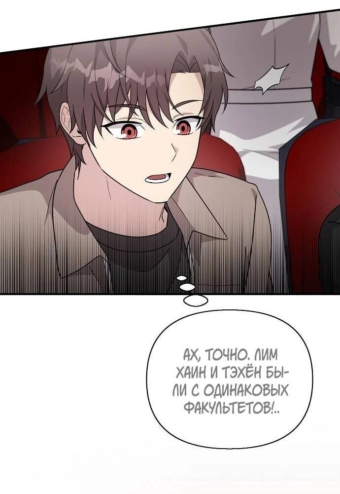 Манга Моя сестра оказалась гением - Глава 77 Страница 45