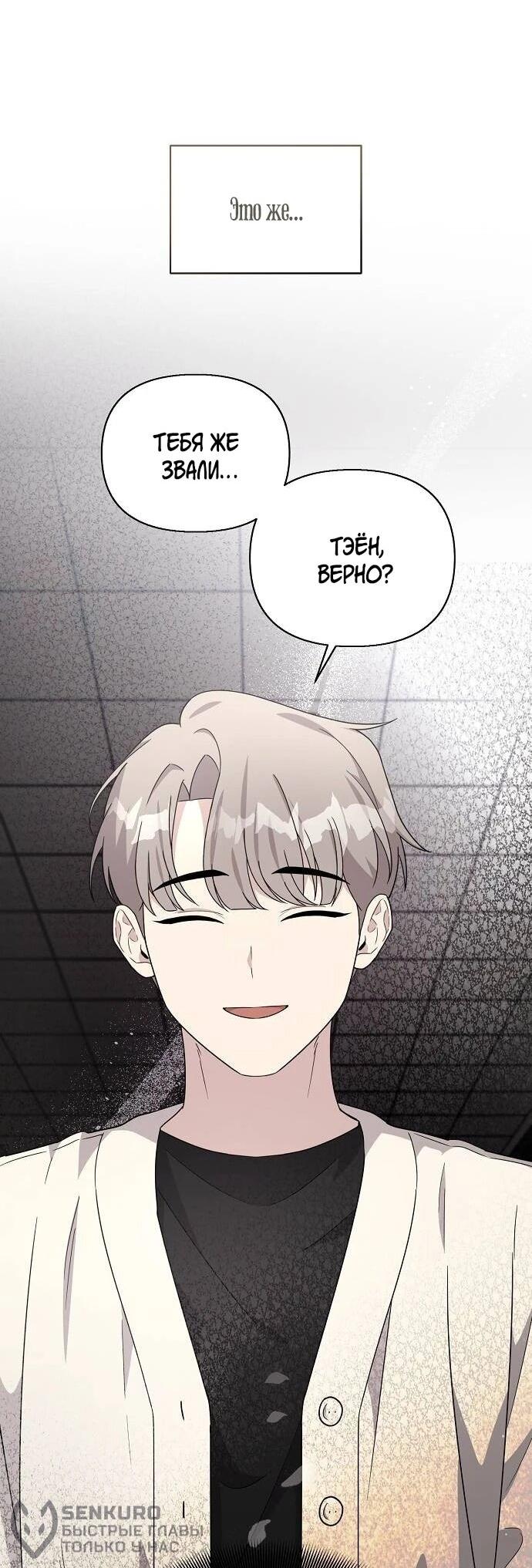 Манга Моя сестра оказалась гением - Глава 77 Страница 20