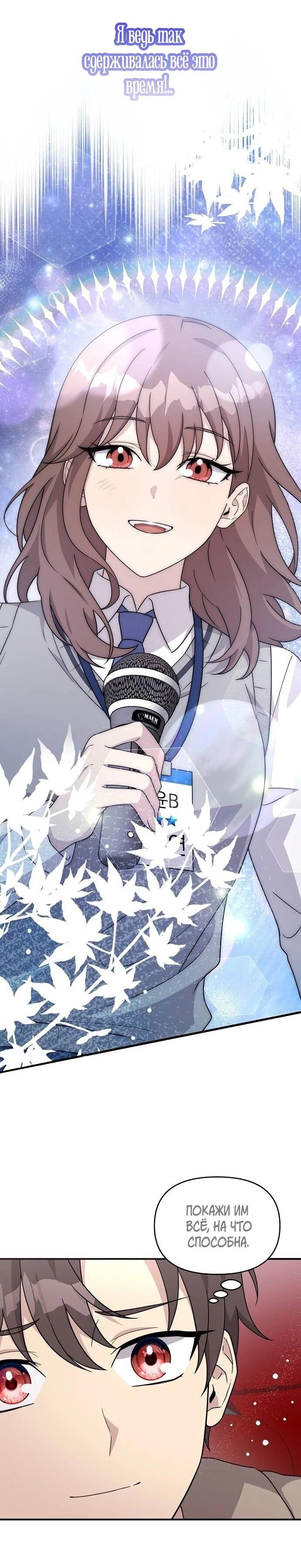 Манга Моя сестра оказалась гением - Глава 77 Страница 9