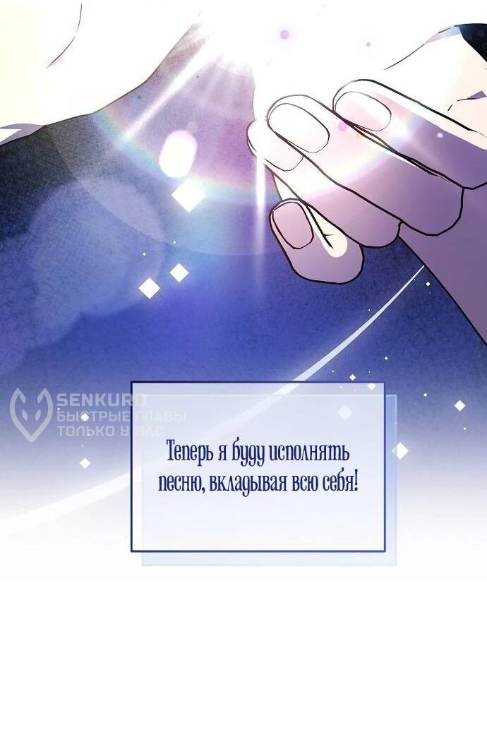 Манга Моя сестра оказалась гением - Глава 77 Страница 8