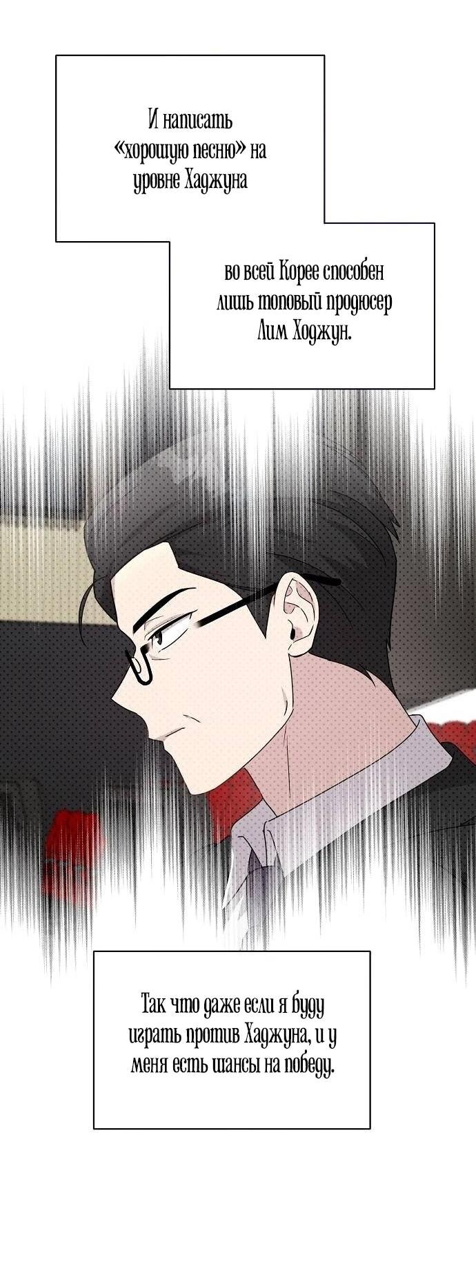 Манга Моя сестра оказалась гением - Глава 77 Страница 16