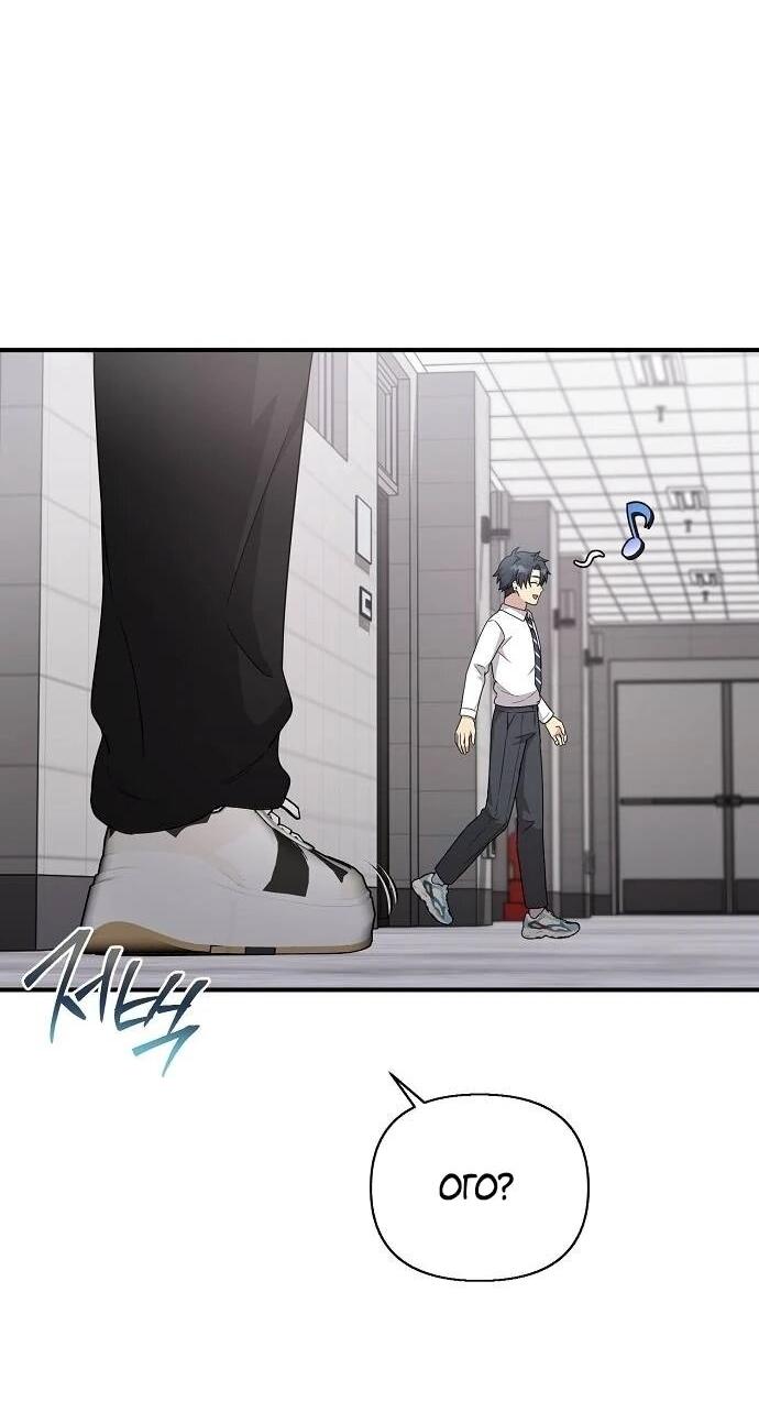 Манга Моя сестра оказалась гением - Глава 77 Страница 18