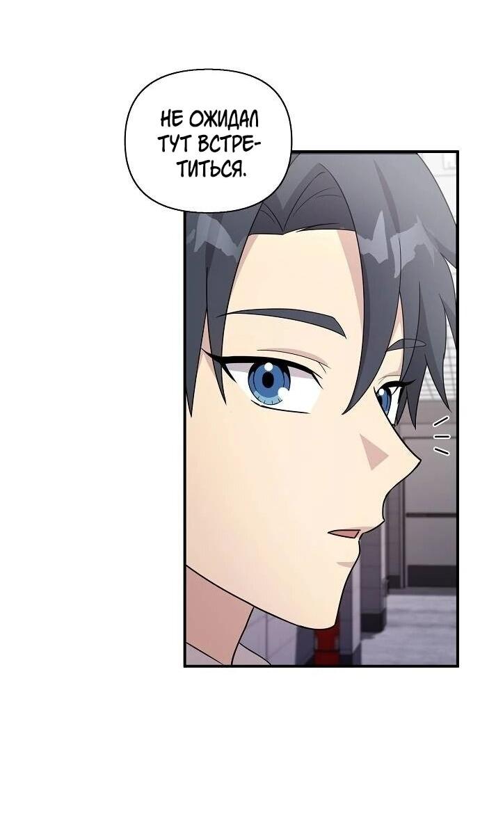 Манга Моя сестра оказалась гением - Глава 77 Страница 19