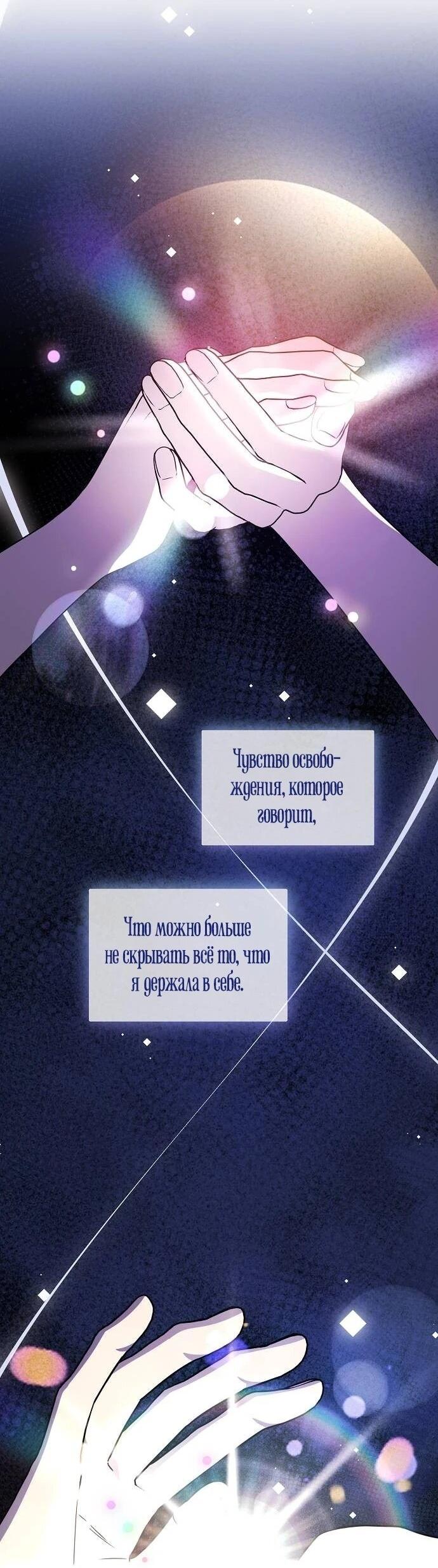 Манга Моя сестра оказалась гением - Глава 77 Страница 7