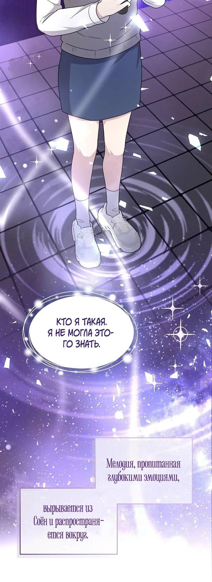 Манга Моя сестра оказалась гением - Глава 77 Страница 5