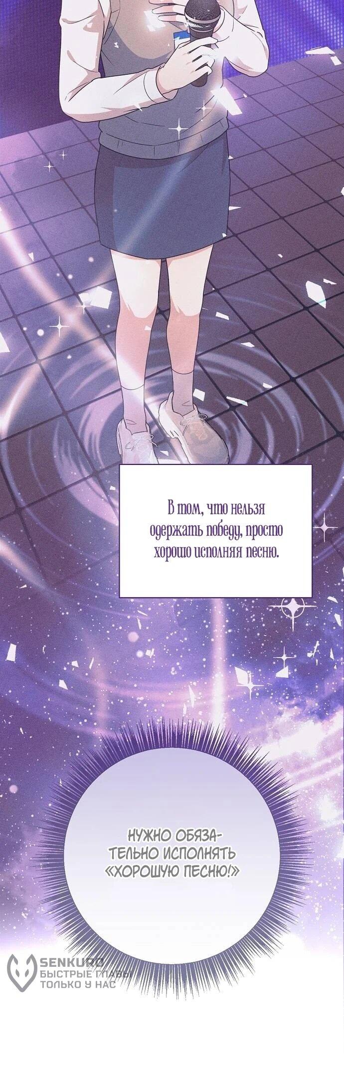 Манга Моя сестра оказалась гением - Глава 77 Страница 15