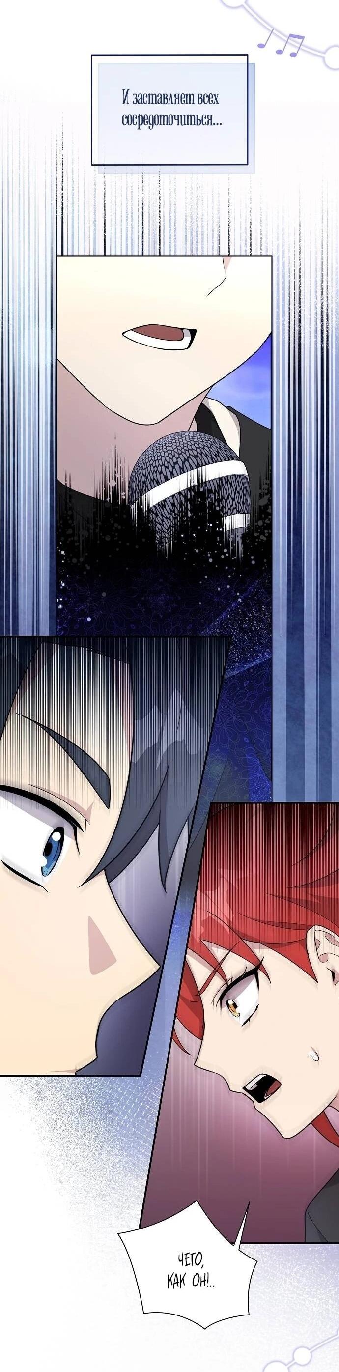 Манга Моя сестра оказалась гением - Глава 77 Страница 41