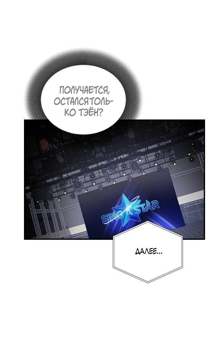 Манга Моя сестра оказалась гением - Глава 77 Страница 56