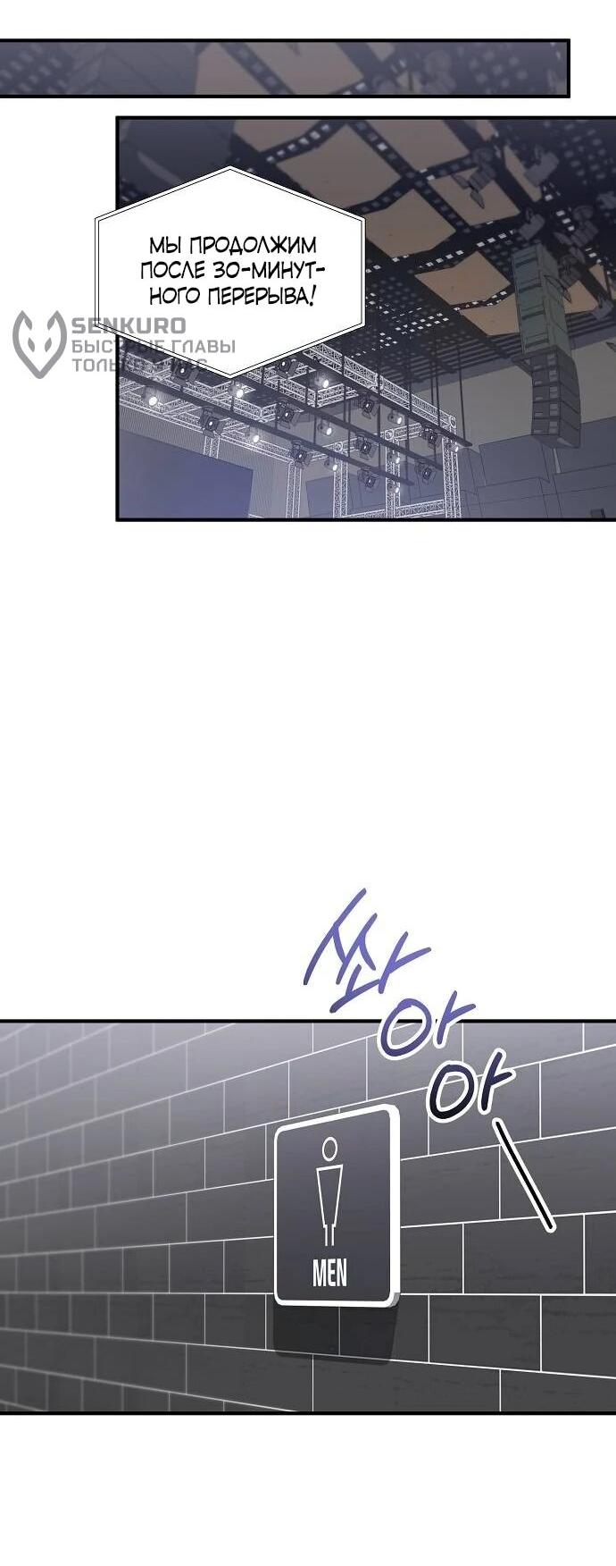 Манга Моя сестра оказалась гением - Глава 77 Страница 12