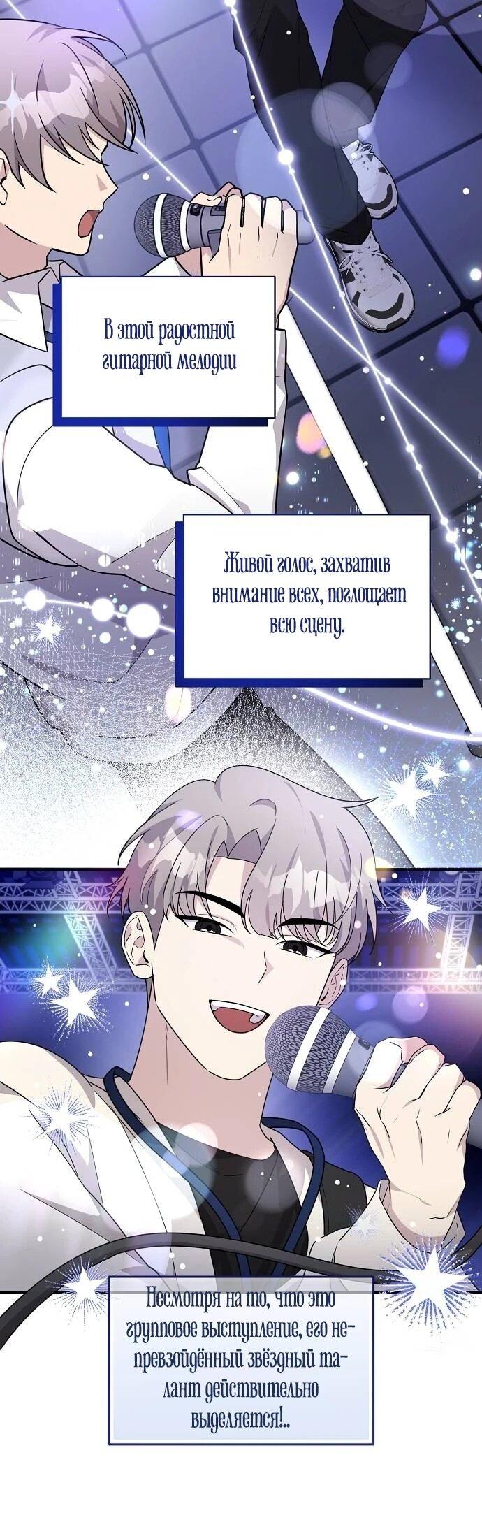 Манга Моя сестра оказалась гением - Глава 77 Страница 43