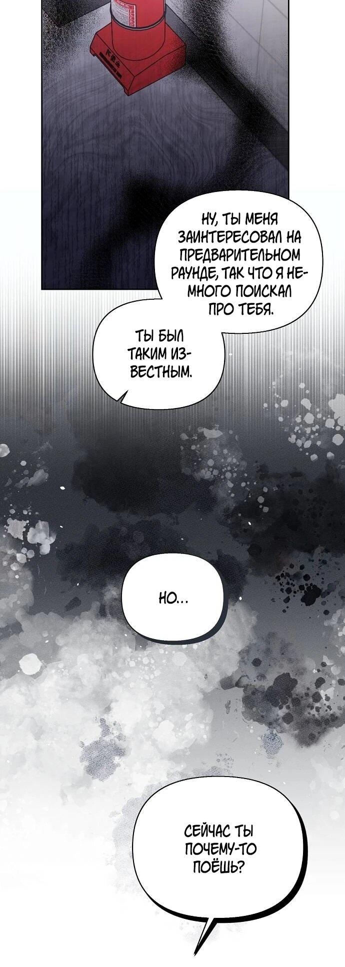 Манга Моя сестра оказалась гением - Глава 77 Страница 26