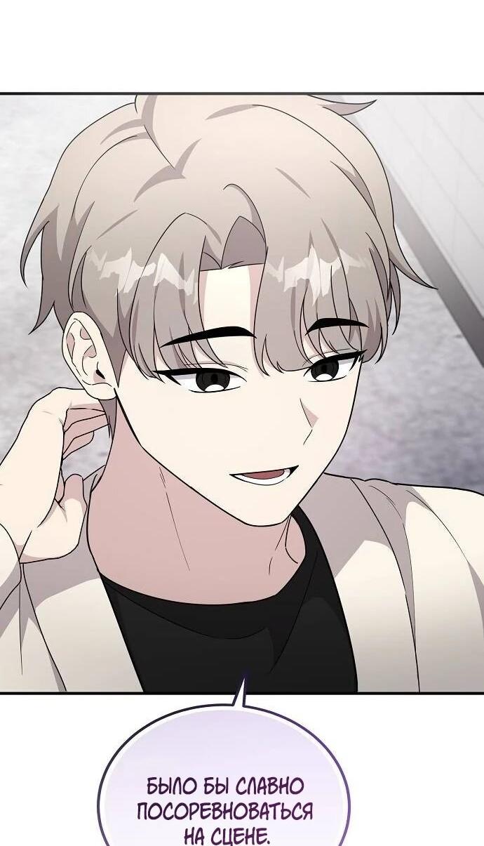 Манга Моя сестра оказалась гением - Глава 77 Страница 31