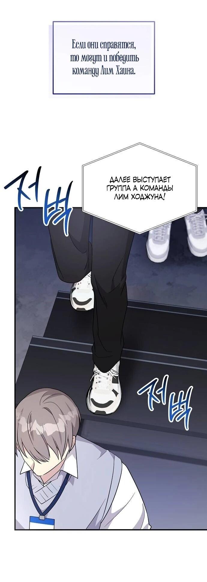 Манга Моя сестра оказалась гением - Глава 77 Страница 35