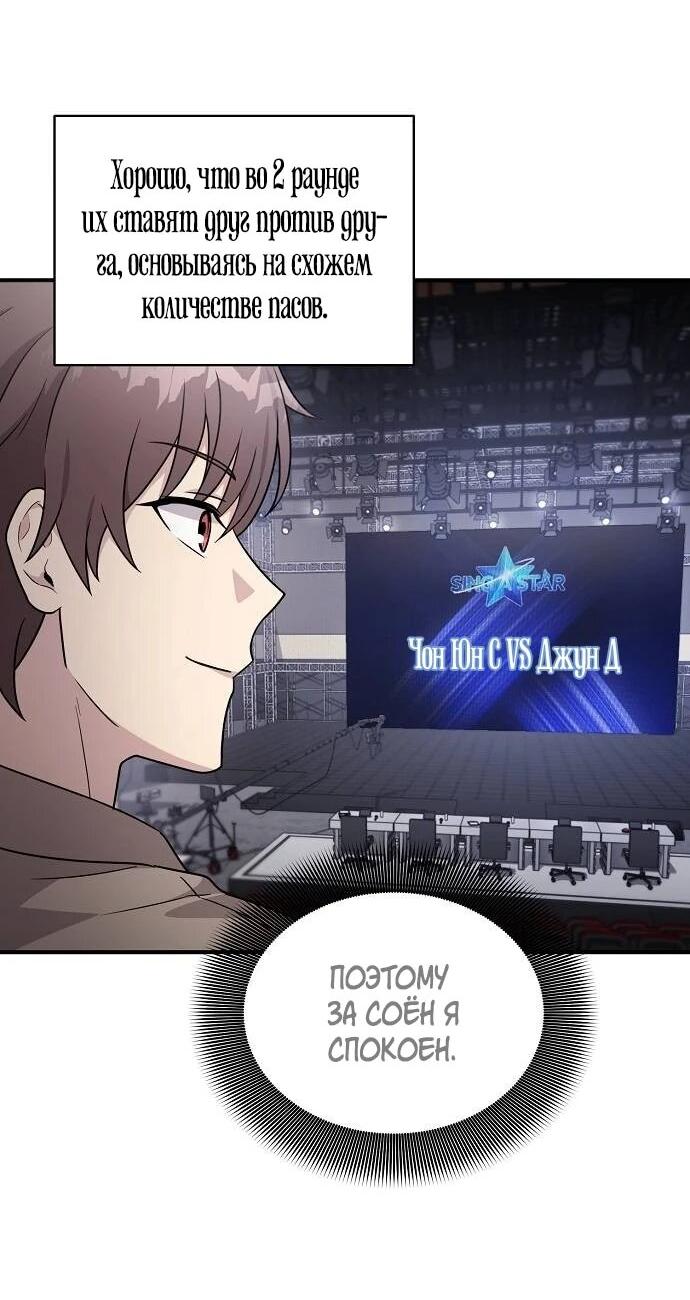 Манга Моя сестра оказалась гением - Глава 77 Страница 54