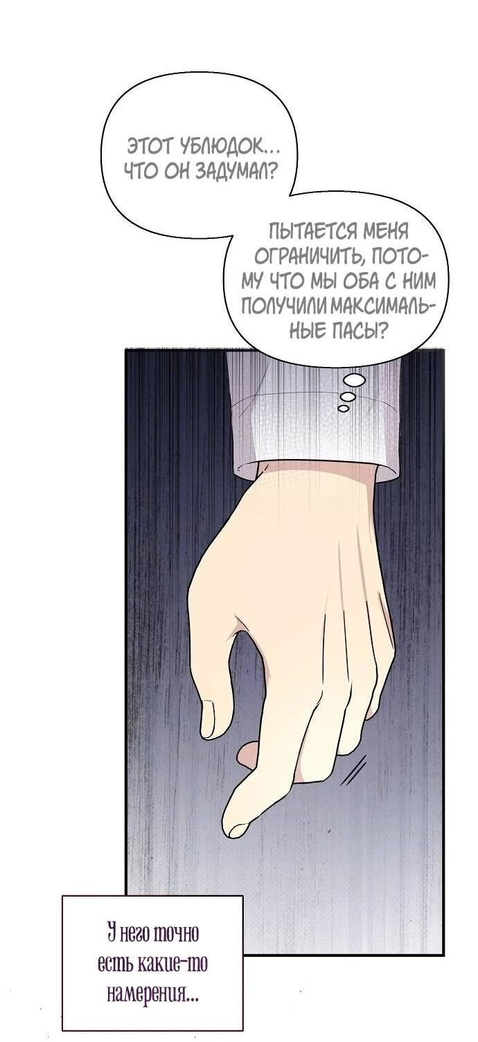 Манга Моя сестра оказалась гением - Глава 77 Страница 28