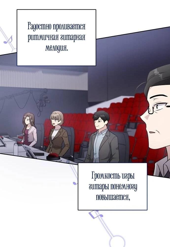 Манга Моя сестра оказалась гением - Глава 77 Страница 40