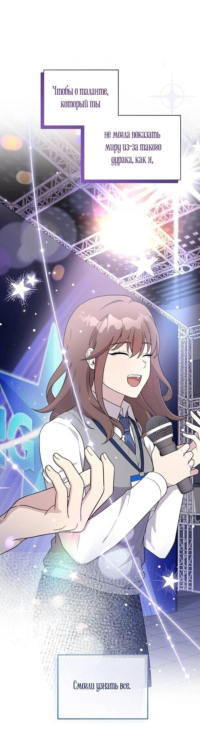 Манга Моя сестра оказалась гением - Глава 77 Страница 10