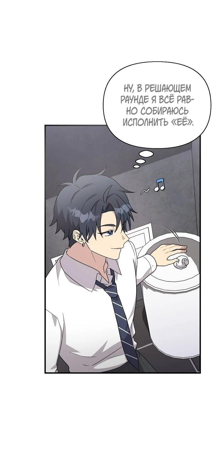 Манга Моя сестра оказалась гением - Глава 77 Страница 17