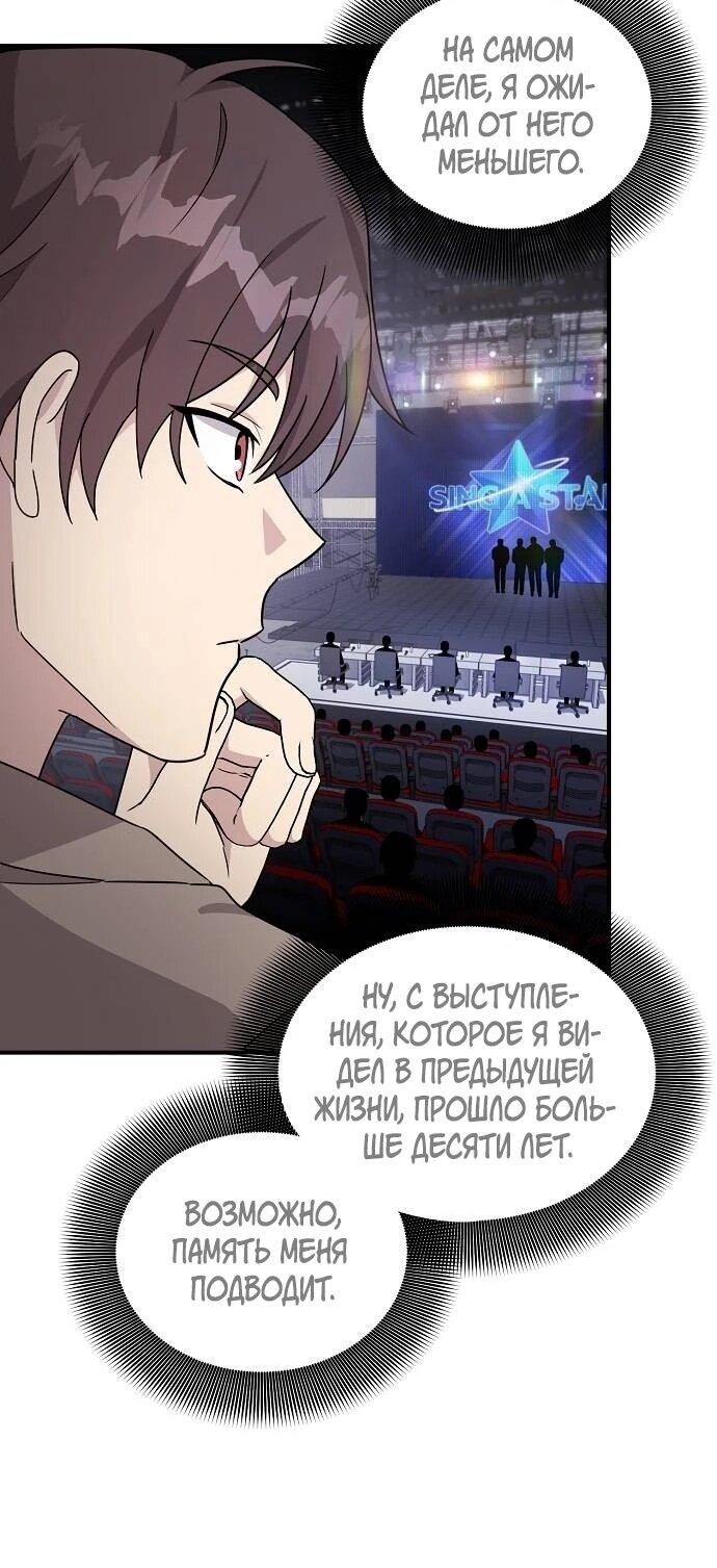 Манга Моя сестра оказалась гением - Глава 77 Страница 37