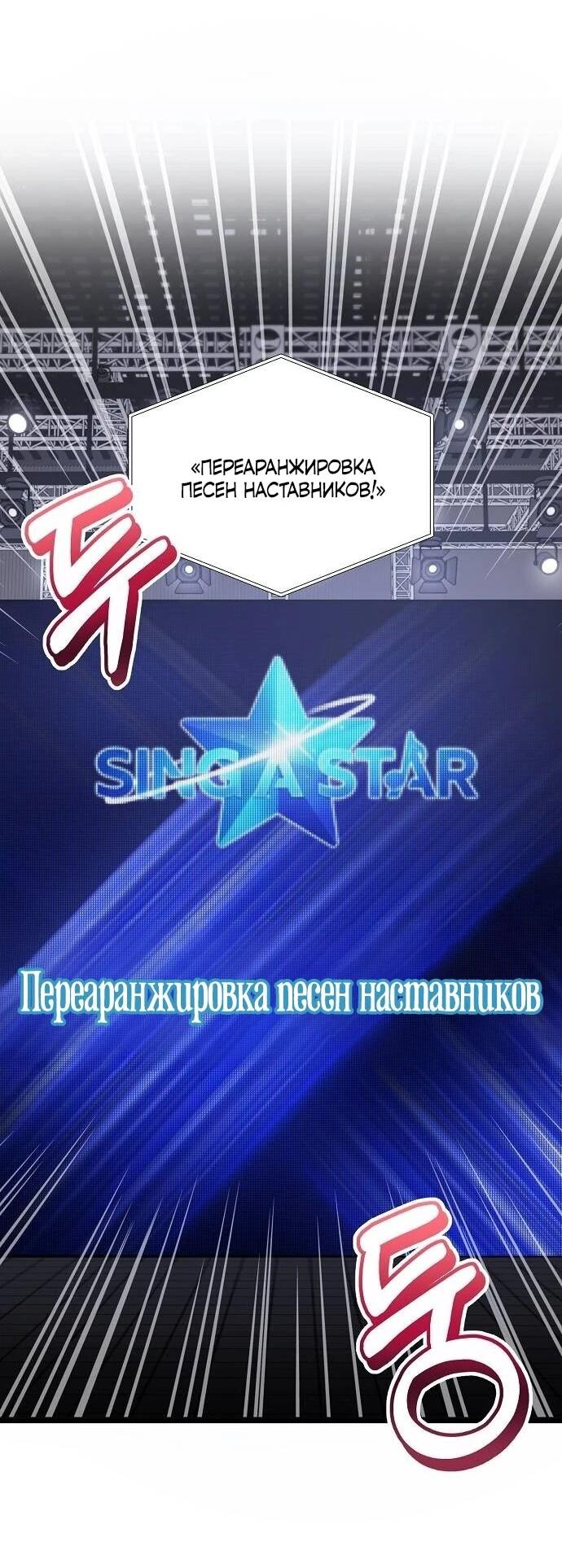 Манга Моя сестра оказалась гением - Глава 77 Страница 50