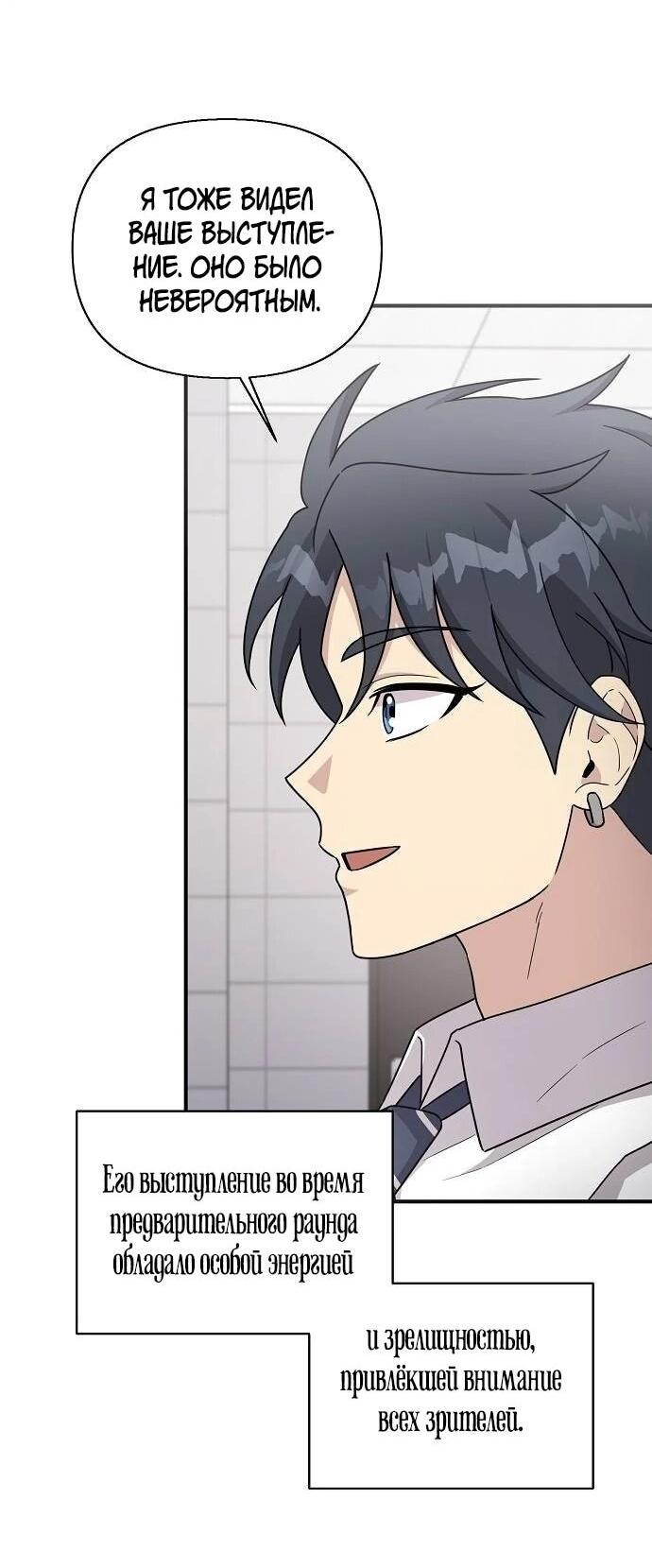 Манга Моя сестра оказалась гением - Глава 77 Страница 22