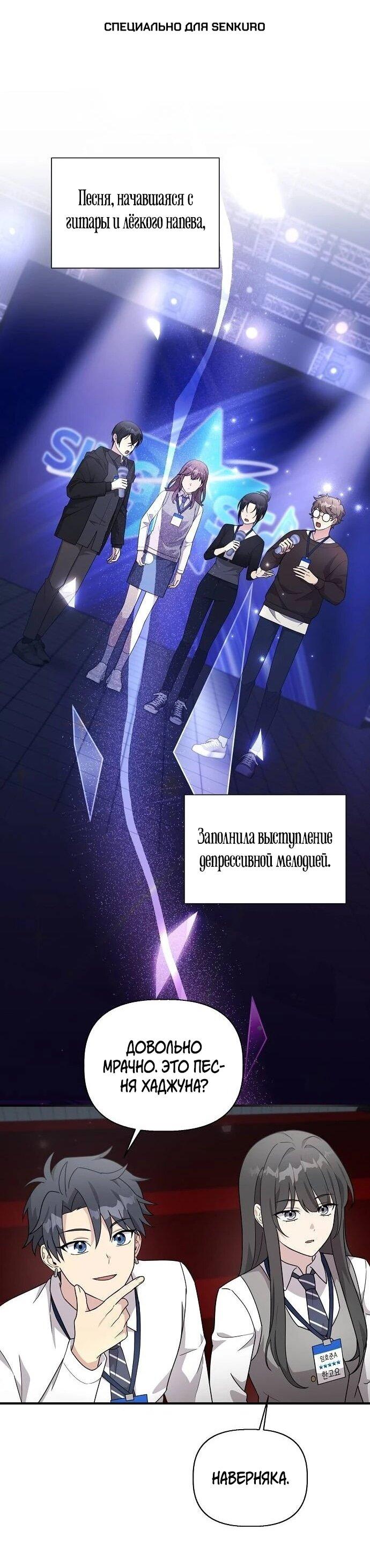 Манга Моя сестра оказалась гением - Глава 77 Страница 1