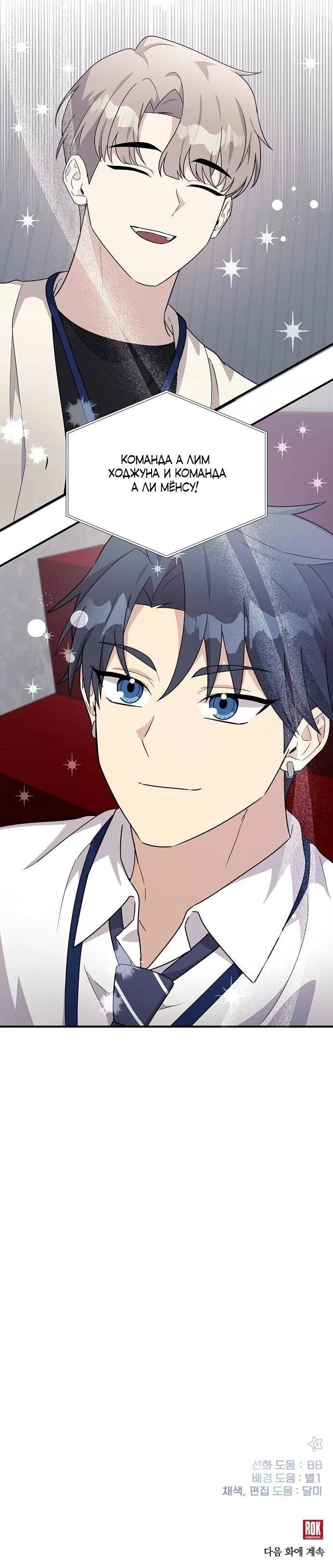 Манга Моя сестра оказалась гением - Глава 77 Страница 59