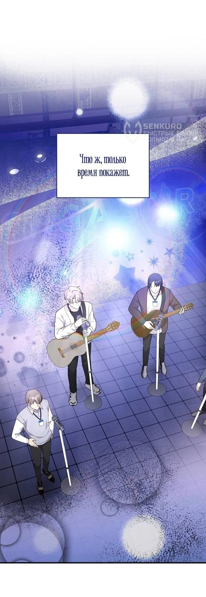 Манга Моя сестра оказалась гением - Глава 77 Страница 38