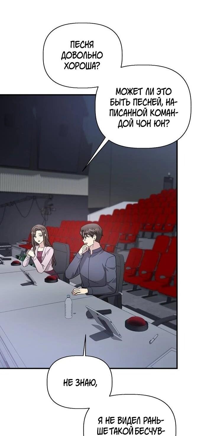 Манга Моя сестра оказалась гением - Глава 77 Страница 2