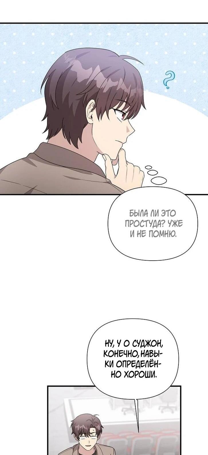 Манга Моя сестра оказалась гением - Глава 78 Страница 15