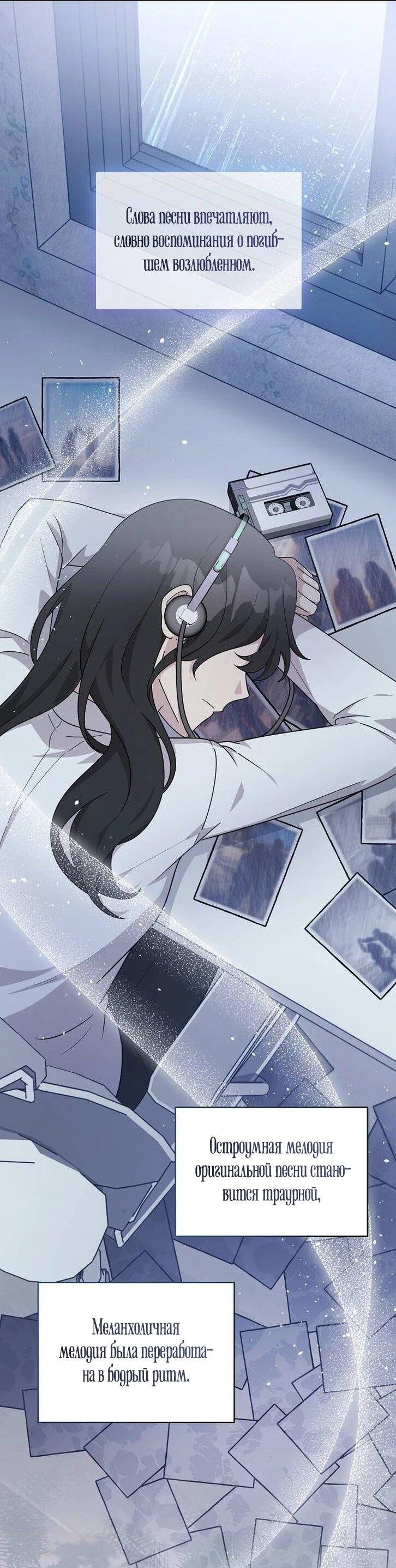 Манга Моя сестра оказалась гением - Глава 78 Страница 44